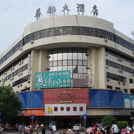 Hua Du Hotel Quế Lâm Ngoại thất bức ảnh