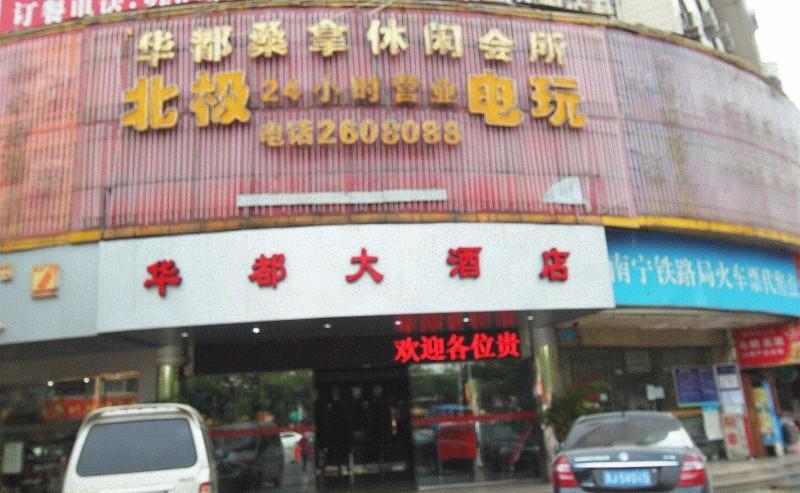 Hua Du Hotel Quế Lâm Ngoại thất bức ảnh